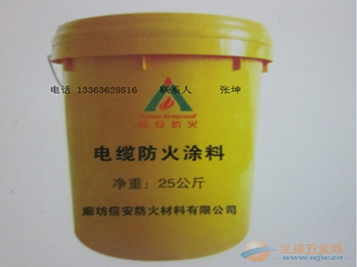 電纜防火涂料特點