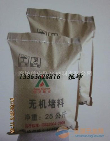無(wú)機(jī)堵料供應(yīng)