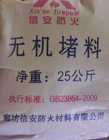 無(wú)機(jī)堵料廠家