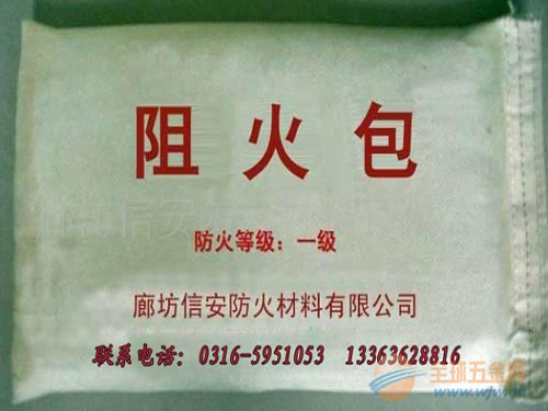 阻火包價格