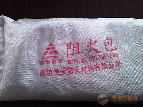 阻火包直銷